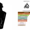 i5605501544 MAAHIR BLACK