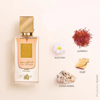 Ana Abiyedh Poudree - EDP - Lataffa - Unisex - 60ml